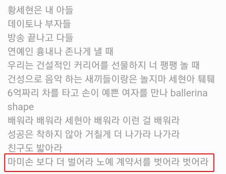  염따와 마미손 현재 상황 정리,디스예고, 염따 VS 매드클라운(ft.데이토나)