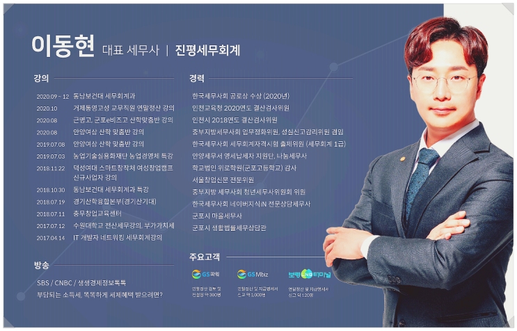  상속세상담? 받아도 절세 못하는 사람들 특징