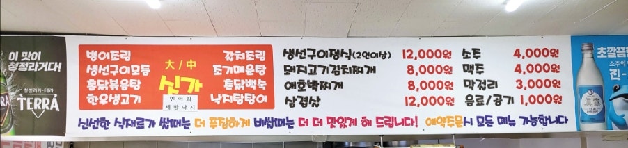 유촌맛집 사진 4