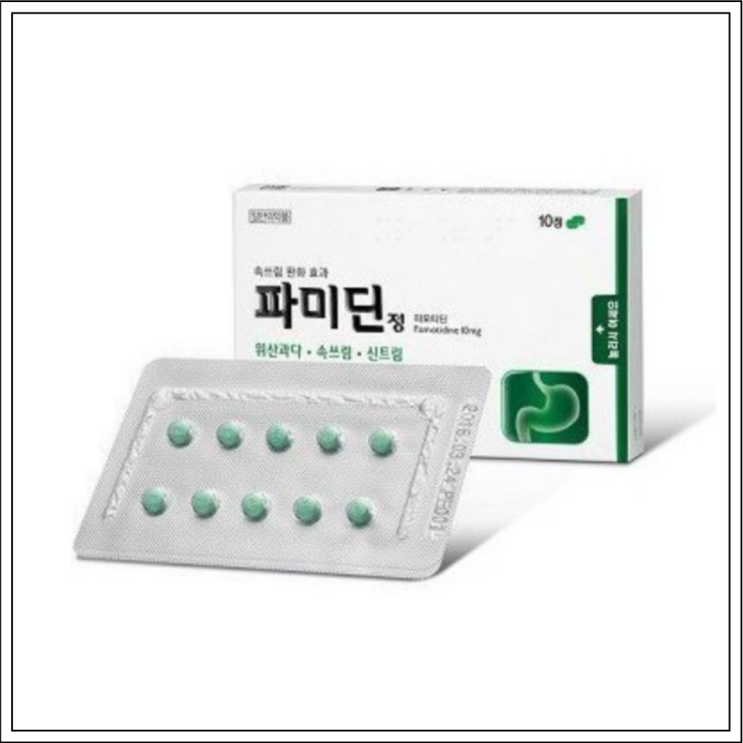  역류성식도염약 파미딘정, 성분/효능효과/먹는법/주의사항 알고 드세요~