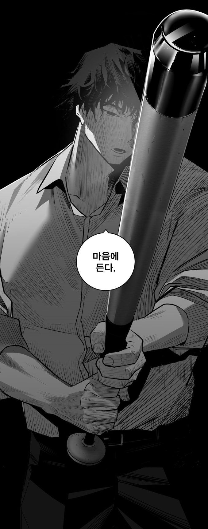 웹툰> 광장 - 섹시와 간지의 절정, 남기준 페이스편 : 네이버 블로그