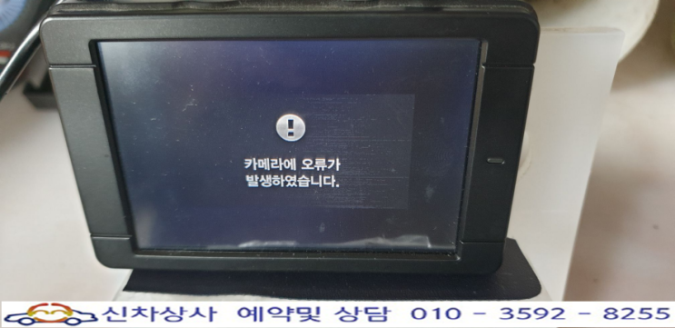 카메라 오류 경고와 꺼졌다 켜졌다 반복하는 아이클론 L4 블랙 카메라 고장 수리하기. 카메라 오류 경고와 꺼졌다 켜졌다 반복하는 아이클론 L4 블랙 카메라 고장 수리하기.