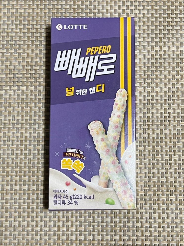  [CU신상 널 위한캔디 빼빼로] 달달한 빼빼로에 캔디 한 스푼 얹었어요!