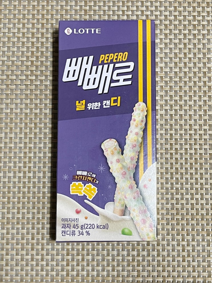 [CU신상 널 위한캔디 빼빼로] 달달한 빼빼로에 캔디 한 스푼 얹었어요!