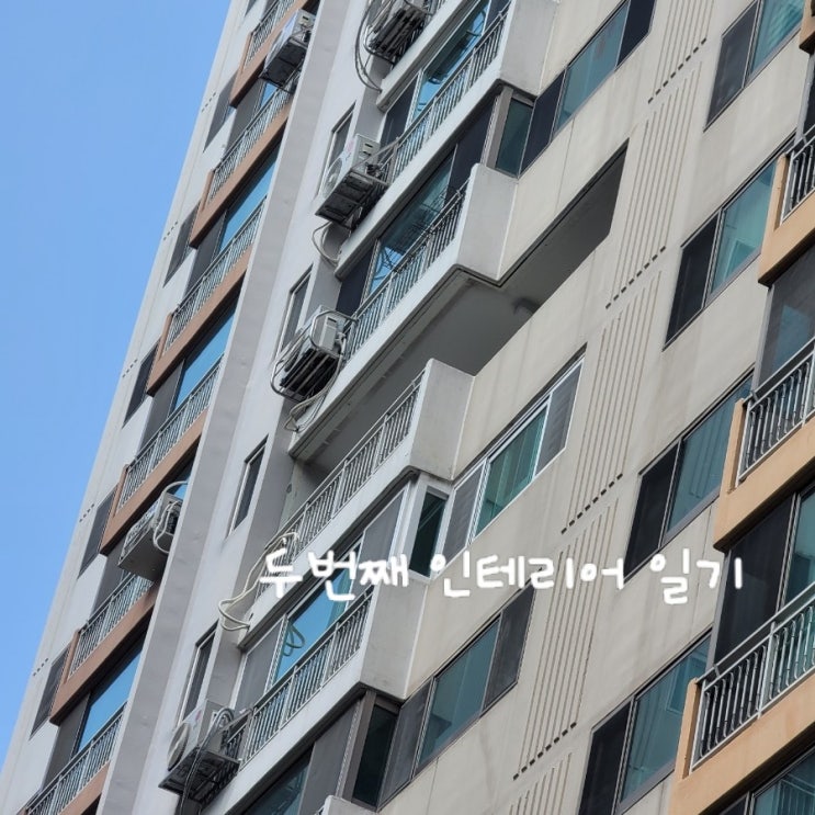  인테리어 일기(2)_ 샷시교체 / 에어컨배관 / 타일고르기