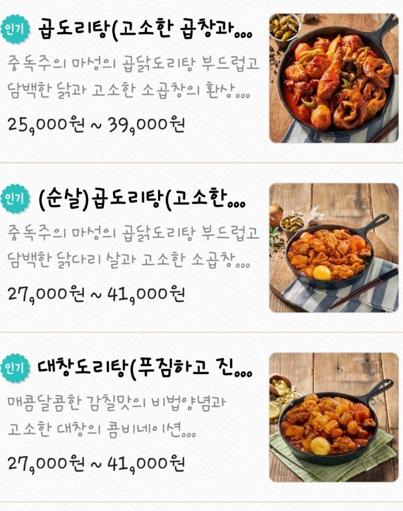 그집곱닭도리탕 경북경산점 사진 3