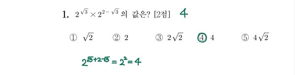 2021학년도 수능 1번 풀이 2021학년도 수능 1번 풀이