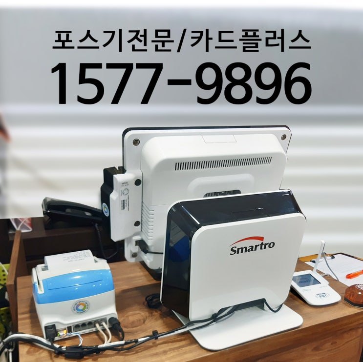  대구 횟집 포스기렌탈 설치 관리를 해드리고 왔습니다.