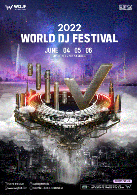 2022 World DJ Festival(월디페) 개최 & 얼리버드 티켓 오픈!
