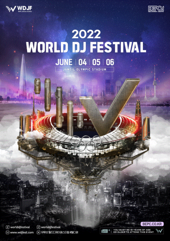  2022 World DJ Festival(월디페) 개최 & 얼리버드 티켓 오픈!