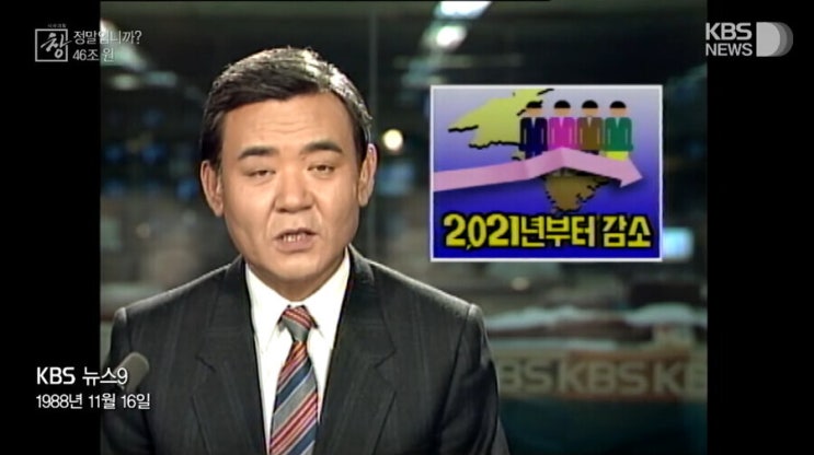  헐...30년전 예측이..