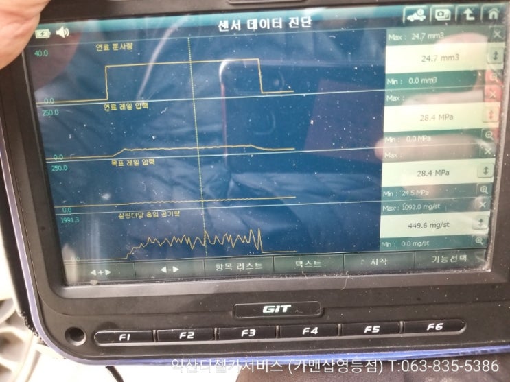  익산 팀카본 포터2 시동불량 진단