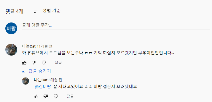 유튜브 계정이 복구되었습니다.