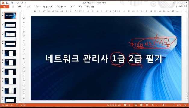  아이티동스쿨 / 네트워크관리사2급 독학을 희망한다면 실기, 필기를 전부 섭렵한 합격패키지로