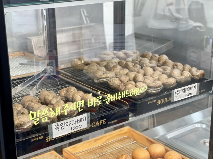  [서울 관악] 봉천역 꽈배기 맛집, 점심시간 지나면 없다구요? :: '원더트위스트' (흑임자 꽈배기, 먹물꽈배기)