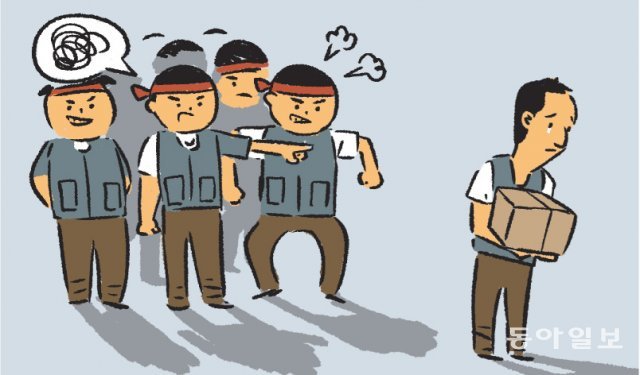 택배노조 갑질당한 비노조원, ‘직장내 괴롭힘 보호’ 못 받는다…왜? 택배노조 갑질당한 비노조원, ‘직장내 괴롭힘 보호’ 못 받는다…왜?