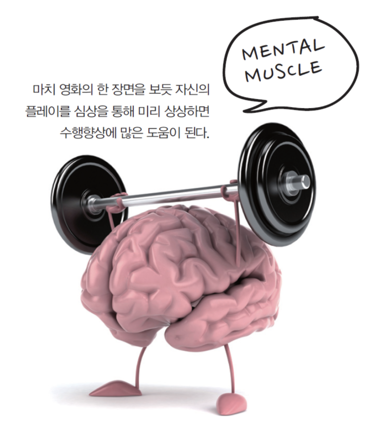  부자들의 마인드 - 상상력 Part 2