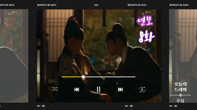  연모 8화 빌런 박기웅 용서한 박은빈...로운 입맞춤 엔딩에 '심쿵'
