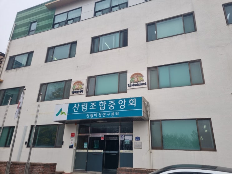  표고버섯 재배 강의하러 갔다왓담.
