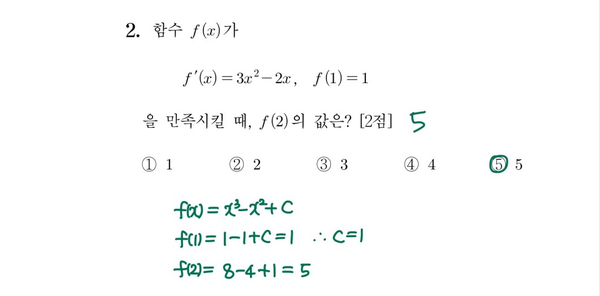 2021학년도 수능 2번 풀이