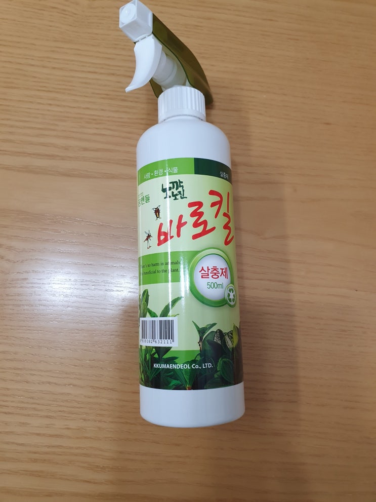 응애벌레퇴치 바로킬 노깍노진살충제 구입했어요 응애벌레퇴치 바로킬 노깍노진살충제 구입했어요