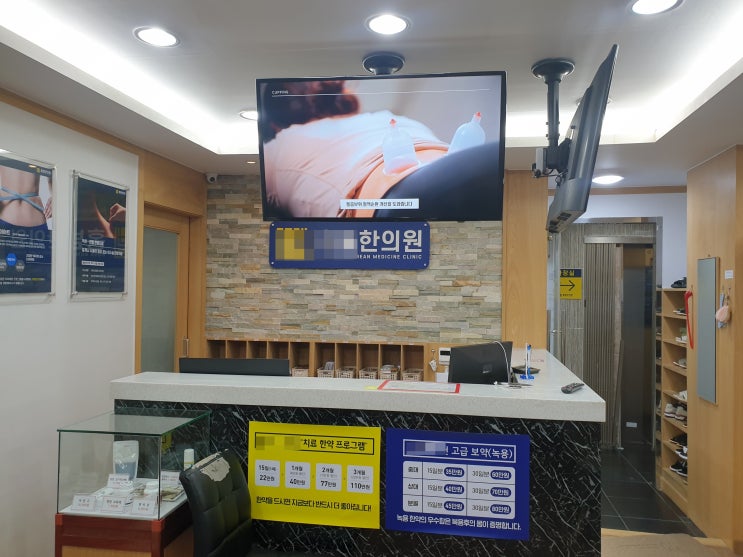 금천구 한의원 삼성 43인치 광고 홍보용 모니터 천장에 2대 설치