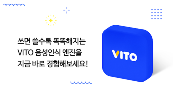 비토 음성 인식 엔진으로 전화내용을 문자로 변환해서 보다. 비토 음성 인식 엔진으로 전화내용을 문자로 변환해서 보다.