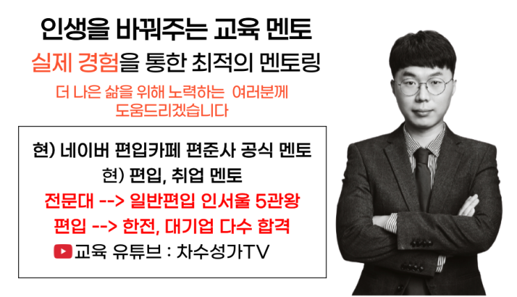  언덕이 높은 명지대학교 편입[명지대 편입]