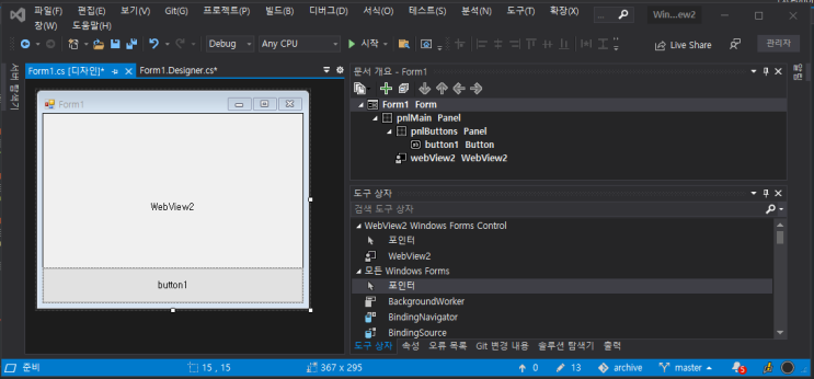  C# Edge 사용하기 - (3) WebView2 활용 - 스크립트 실행하기 ExecuteScript