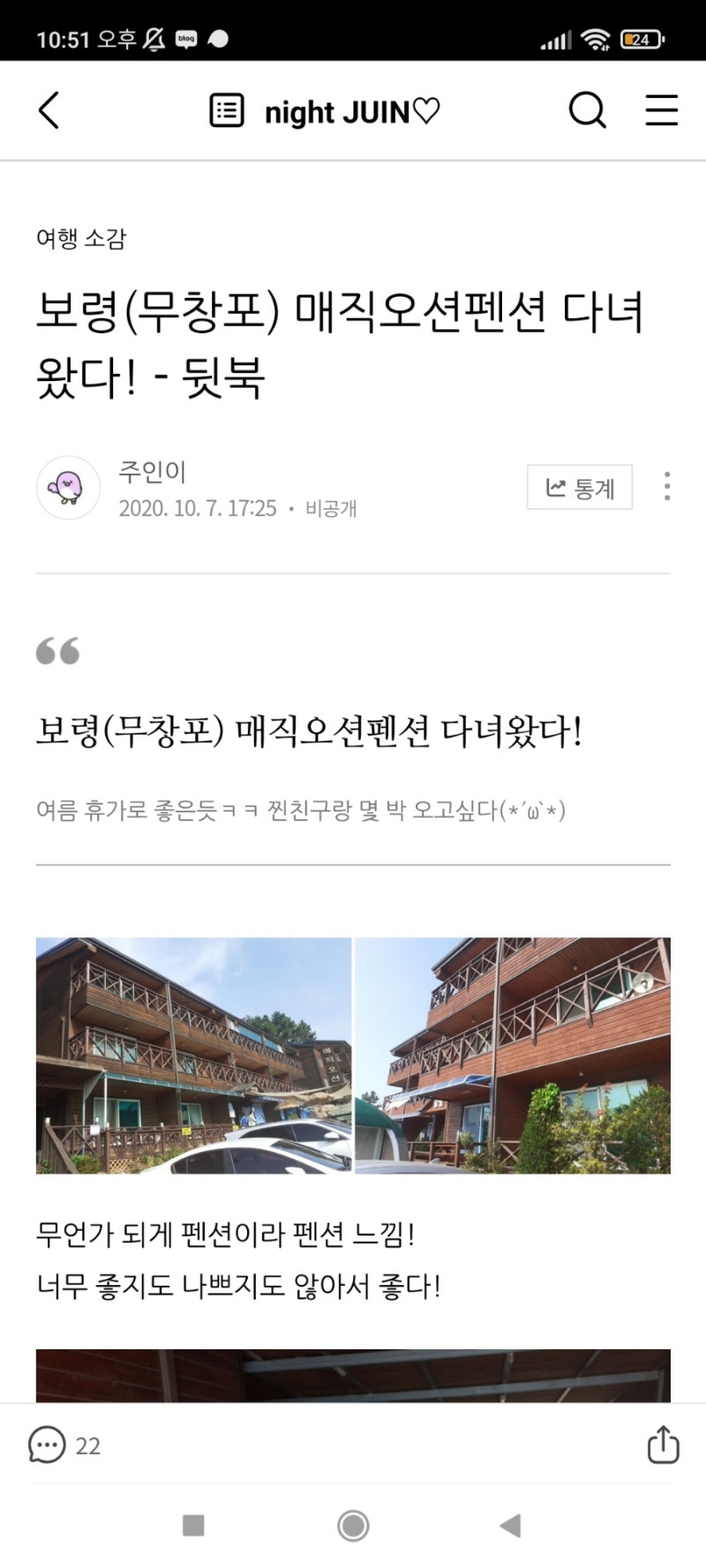 QnA 이벤트 100질문 답변 / 이웃님 질문 솔직한 답변 이벤트 글 : 네이버 블로그