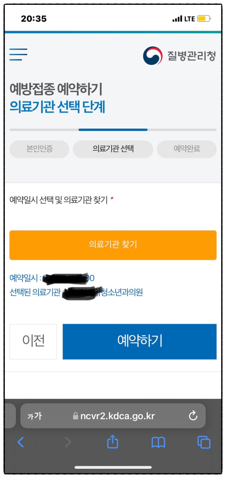 얀센 추가접종 부스터샷 예약 방법 +모더나 접종 부작용 (코로나 예방접종 사전예약 시스템 질병관리청 본인인증) 국민비서 구삐 알림