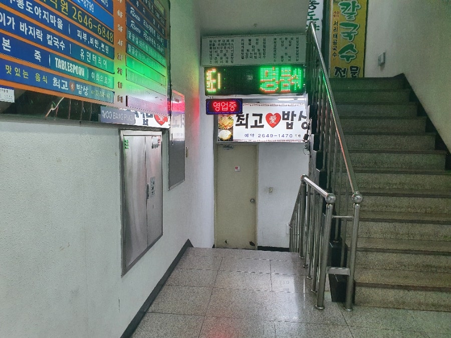 최고애밥상 사진 3
