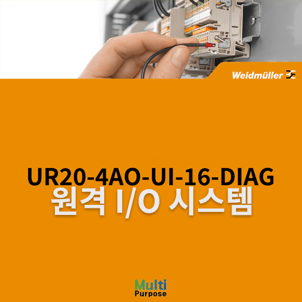  바이드뮬러 원격 UR20-4AO-UI-16-DIAG 필드버스커플러 (1315730000)