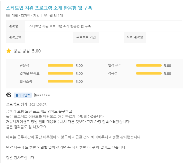  담당자님을 위한, 실패없는 홈페이지 제작업체를 고르는 방법