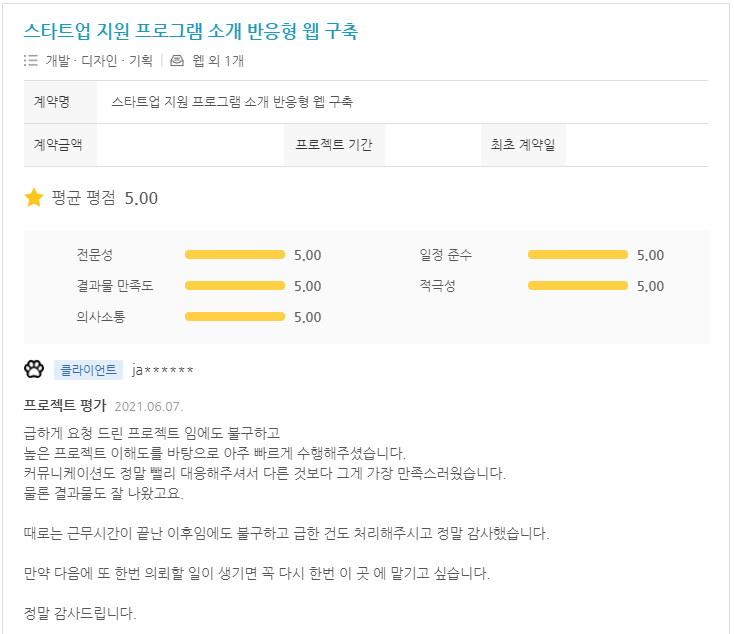 담당자님을 위한, 실패없는 홈페이지 제작업체를 고르는 방법