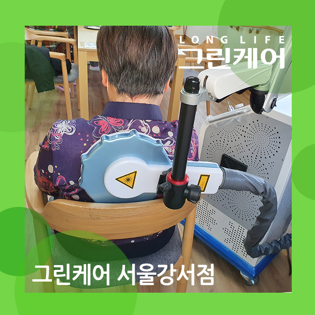  강서주간보호센터 어르신  통증 완화에 도움 되는 자기장 치료기기 시간