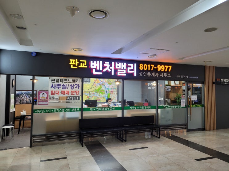  판교 테크노밸리 분당 상가임대 전문 직원과 알바생 급여명세서 쉽게 교부하는 방법
