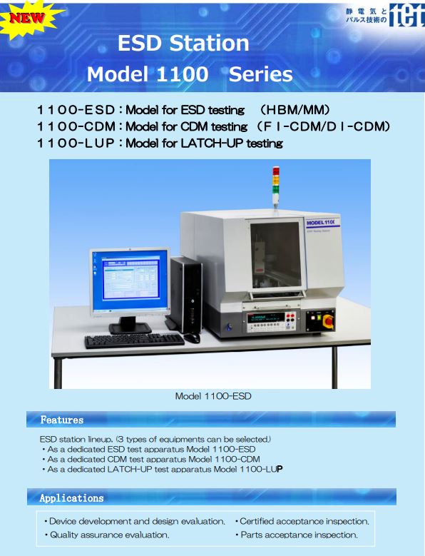  HBM, MM, FI-CDM, DI-CDM, LATCH-UP 시험기 (1100-ESD, 1100-CDM, 1100-LUP)
