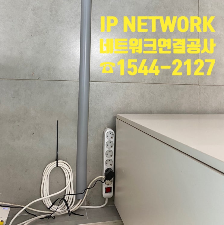  전주 사무실 네트워크연결공사 다녀왔습니다!!
