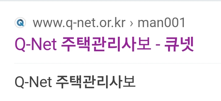  주택관리사 시험일정 시험과목 난이도 합격률 학원 인강 (vs 공인중개사)