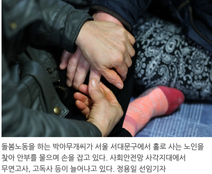 무연고 사망자는 사회복지사를 꿈꿨다 무연고 사망자는 사회복지사를 꿈꿨다