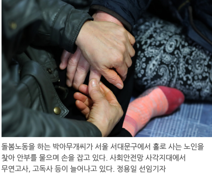 무연고 사망자는 사회복지사를 꿈꿨다