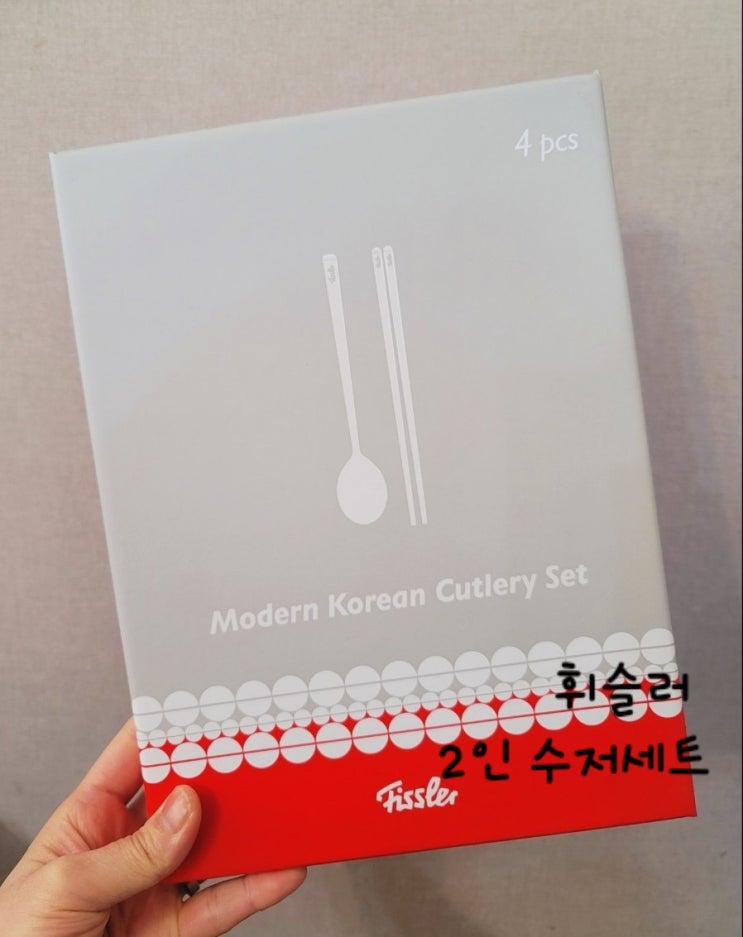  휘슬러 수저 2인세트 구매후기 / 연마제 제거 필수