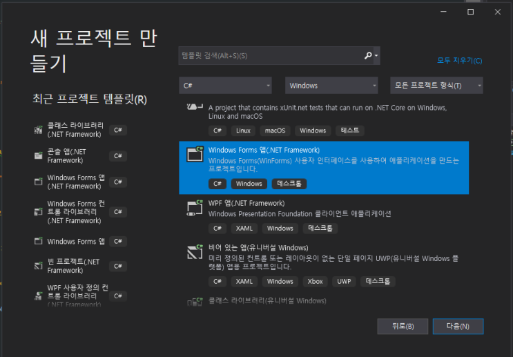  C# Edge 사용하기 - (2) WebView2 설치하기