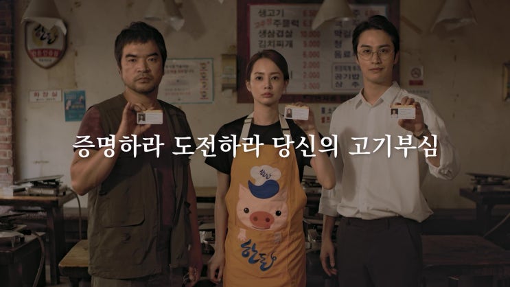  한돈이벤트 한돈소믈리에 자격증 취득해 보세요