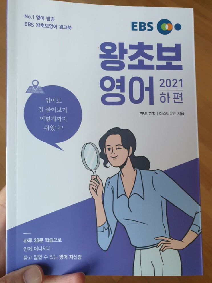  EBS왕초보영어 /오늘의 표현 Your drinks are ready!