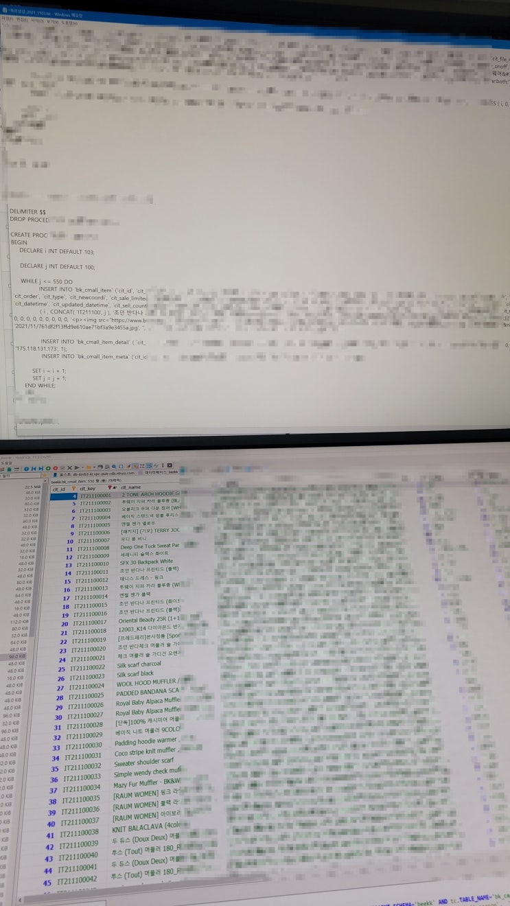 DB 프로시저 데이터 노가다 중.. tmi DB 프로시저 데이터 노가다 중.. tmi