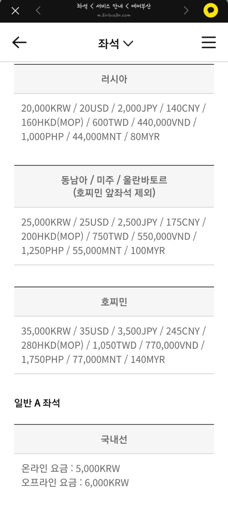 에어부산 예매, 제주도 여행 : 네이버 블로그