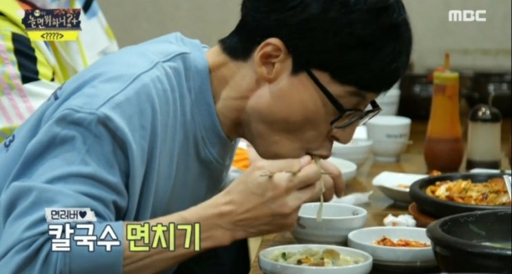  놀면뭐하니 106회 정준하 유재석 <가로수길생칼국수> 감자옹심이 수제비 맛집