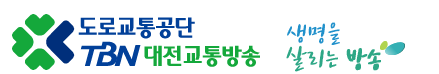  TBN 대전교통방송 교통캐스터 채용